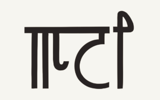 Manipuri