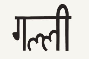Marathi