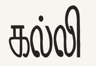 Tamil