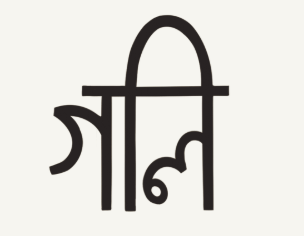 Assamese