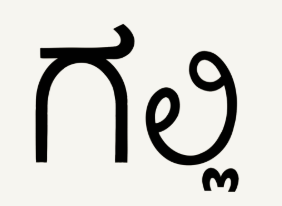 Kannada